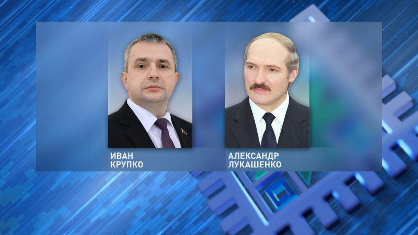 Лукашенко попросил Крупко передать жителям Гомельщины «ни о чем не беспокоиться»