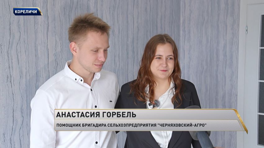 В Кореличах к областным «Дажынкам» торжественно открыли новостройку на 49 квартир