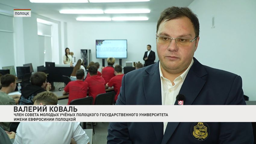 В Полоцком государственном университете прошла интеллектуальная игра «Наука в современном мире»