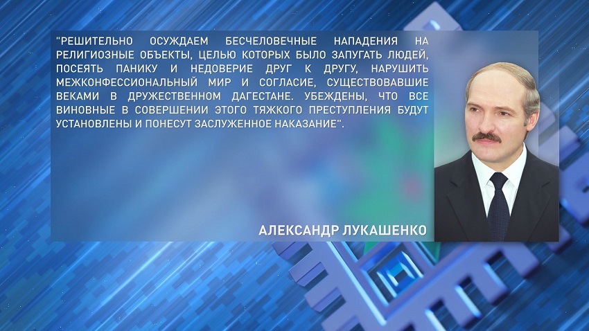 Александр Лукашенко