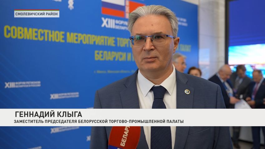 Геннадий Клыга: мы будем рассматривать практические аспекты работы в промышленной кооперации с РФ
