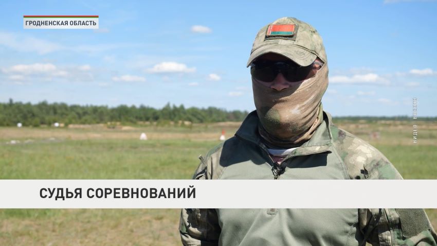 Cостязания «Тактический стрелок» проходят на полигоне «Гожский» под Гродно