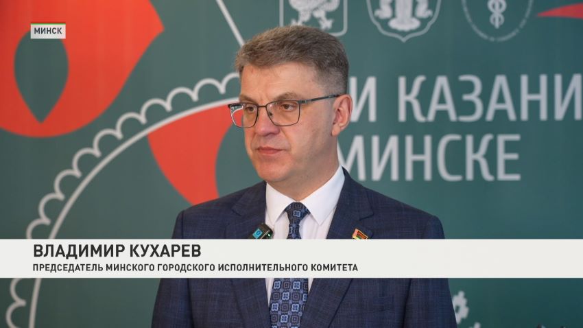 Минск и Казань укрепляют сотрудничество: новые контракты подписаны на бизнес-форуме