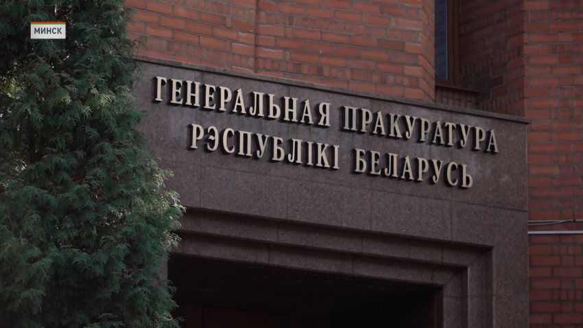 Лукашенко поздравил работников и ветеранов прокуратуры с профессиональным праздником