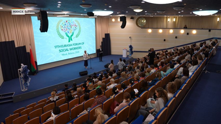 В Минск проходит XVII Евразийский форум социальных работников