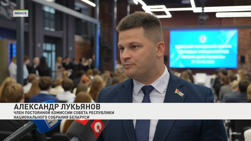 Первый форум молодых специалистов «Время действовать» проходит в Минске