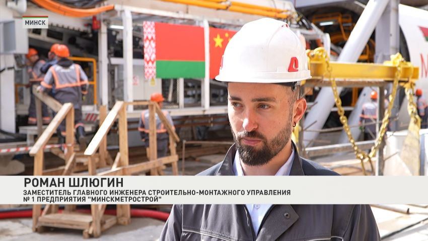 Быстрее и эффективнее: новый тоннелепроходческий комплекс приступил к работе в Минске
