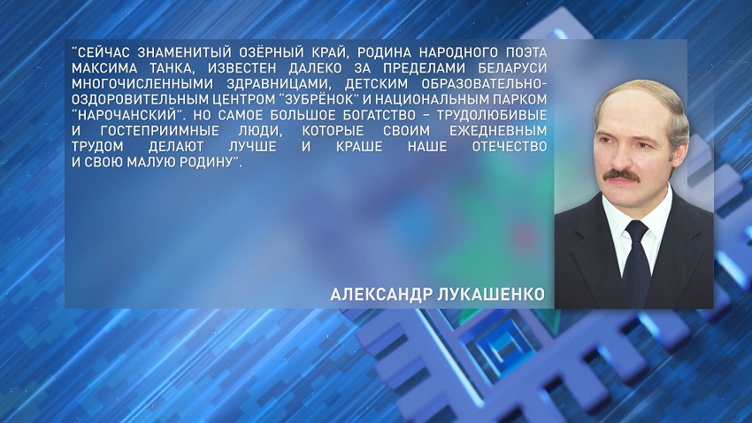 Александр Лукашенко