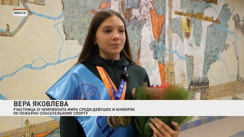 Белорусы взяли золото на ЧМ по пожарно-спасательному спорту в России