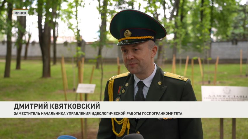 Аллею Славы героев-пограничников открыли в Минске