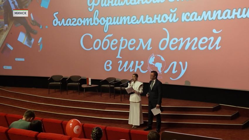 Портфели и сертификаты для покупок к школе получили в Минске дети мигрантов из Украины