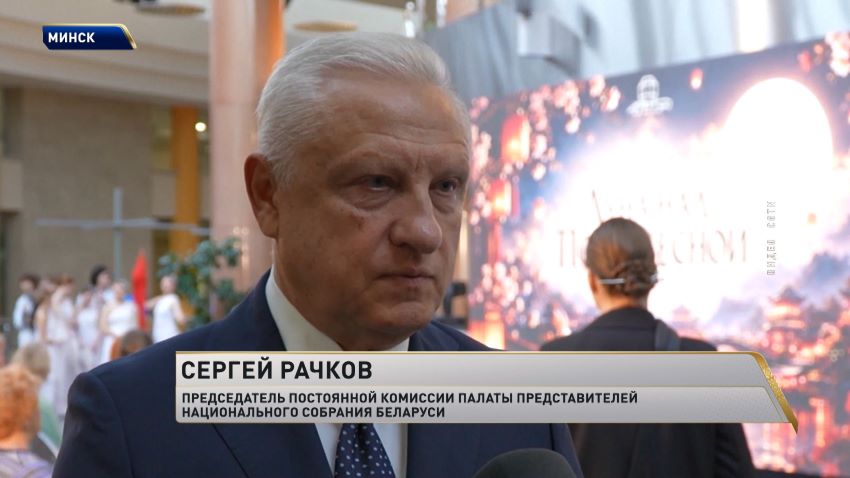 Китайский Праздник середины осени ярко отметили в Национальной библиотеке Беларуси