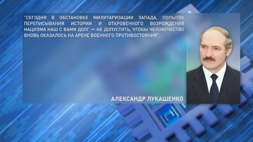 Президент Беларуси направил приветствие участникам II Международной межпартийной конференции