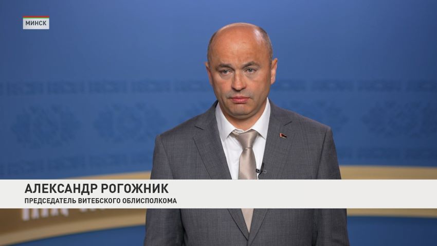 Рогожник о требовании Президента навести порядок в Витебской области: «Спрос ужесточен до максимума»