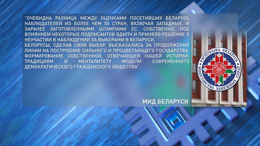 в Евросоюзе приняли совместное заявление, где указано, что страны ЕС не признают результатов президентской кампании в Беларусив Евросоюзе приняли совместное заявление, где указано, что страны ЕС не признают результатов президентской кампании в Беларуси