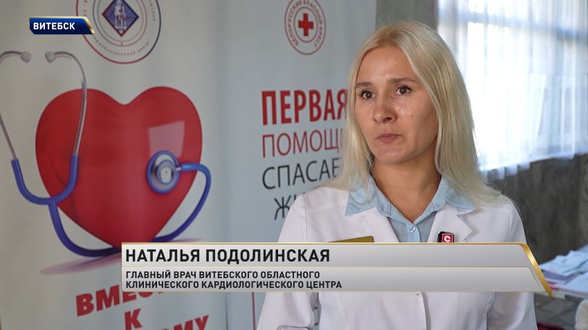 Направление не нужно, достаточно желания. В Беларуси проходит акция «Сохраним сердце здоровым»