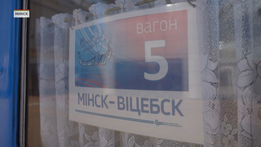 «Фестивальный локомотив» с символикой «Славянского базара» презентовали в Минске