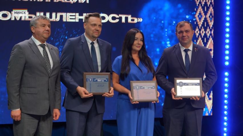 2. Лучших экспортеров 2025 года выбрали в Беларуси