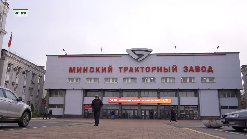 Минский тракторный завод 29 мая празднует юбилей – 80 лет со дня основания