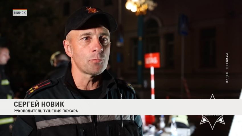 МЧС ликвидировало пожар на ул. Ленина в Минске — причины устанавливаются