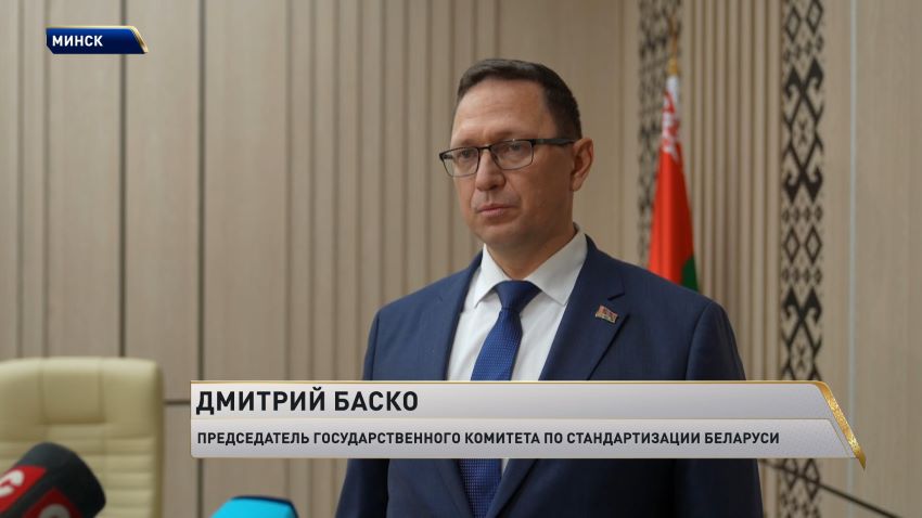 Новых руководителей МАРТ, БИСИ и Госстандарта представили коллективам