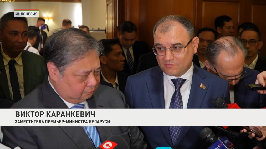 На белорусско-индонезийском бизнес-форуме в Джакарте подписаны документы почти на 50 млн долларов