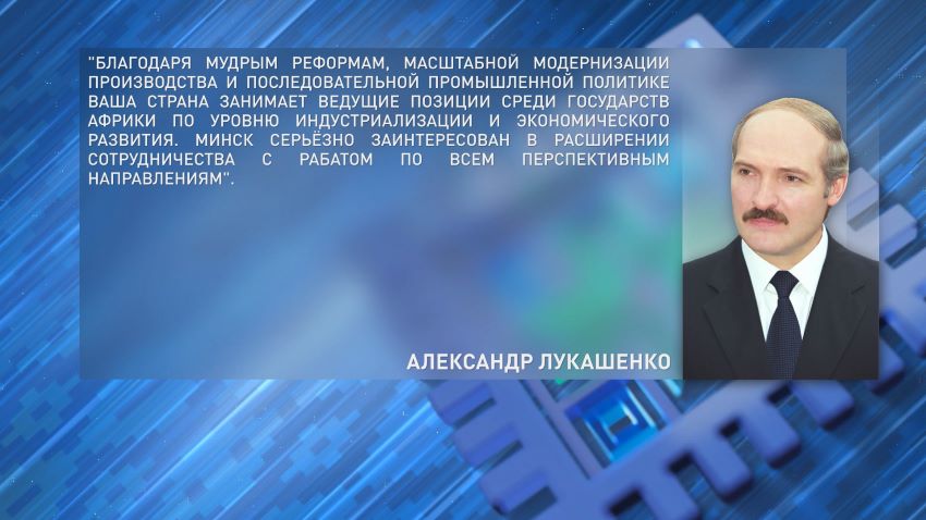 Лукашенко поздравил Короля Марокко Мохаммеда VI с национальным праздником – Днем Трона