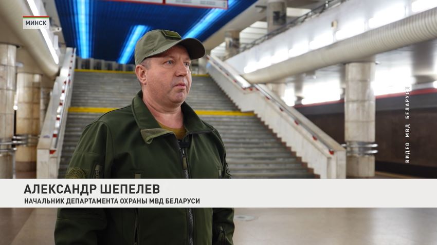 Александр Шепелев метро учения