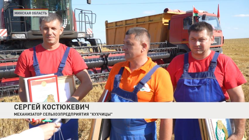 Первых в Минской области комбайнеров-трехтысячников чествовали в Клецком районе
