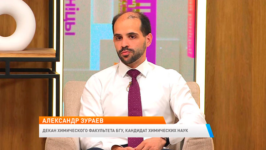 Александр Зураев, декан химического факультета БГУ, кандидат химических наук