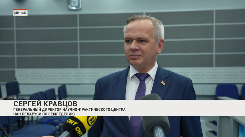 Сергей Кравцов, генеральный директор Научно-практического центра НАН Беларуси по земледелию