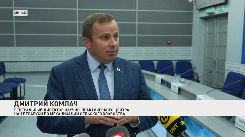 Дмитрий Комлач, генеральный директор Научно-практического центра НАН Беларуси по механизации сельского хозяйства