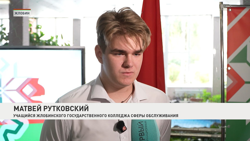 Матвей Рутковский, учащийся Жлобинского государственного колледжа сферы обслуживания