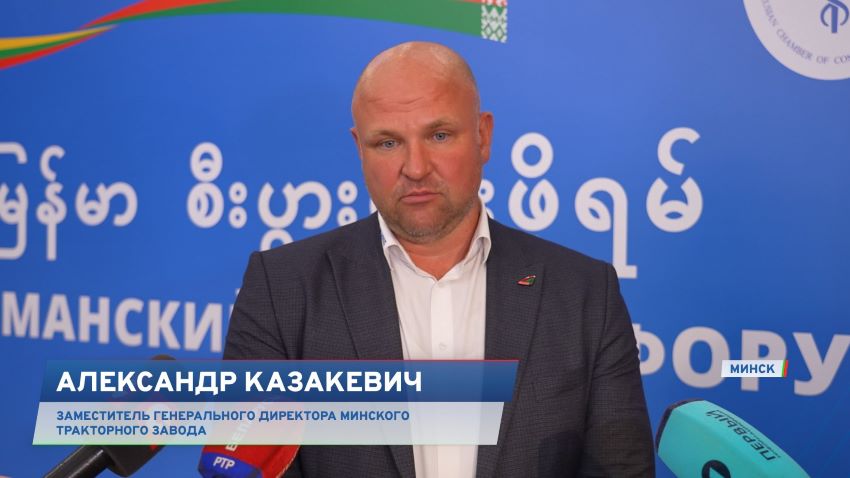 Белорусско-мьянманское сотрудничество дает результат, несмотря на проблемы и расстояния – Лукашенко