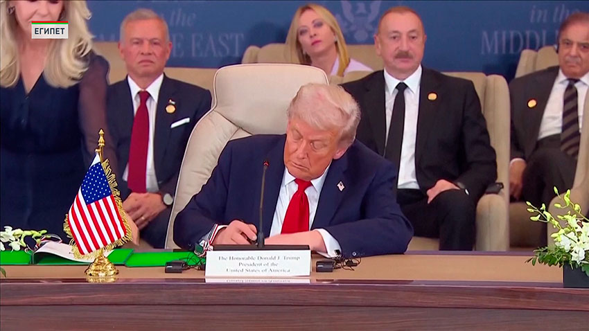 Трамп