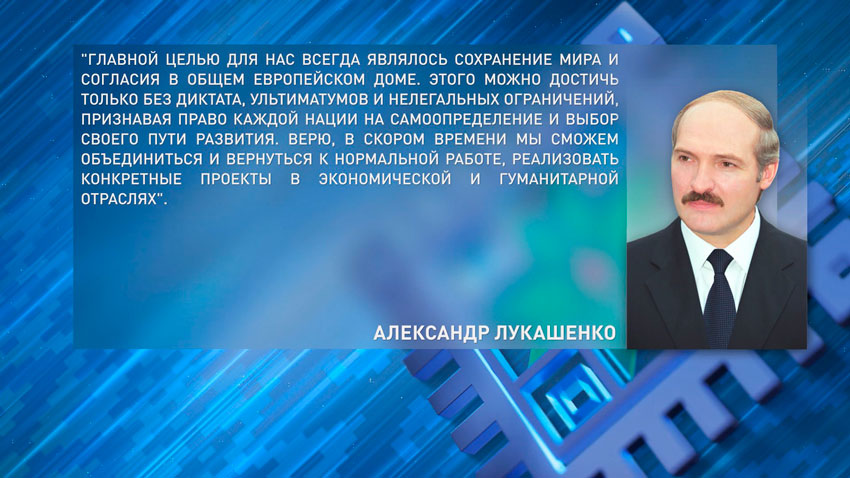 Александр Лукашенко поздравил народ Чехии с национальным праздником