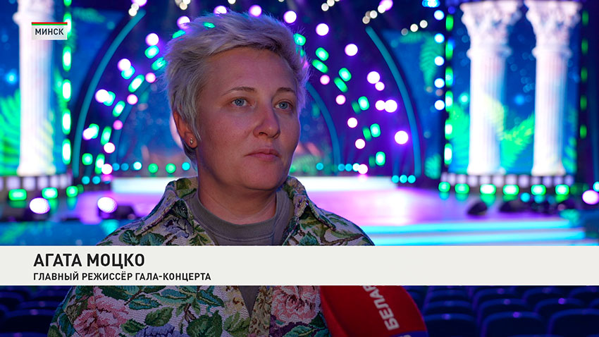 Агата Моцко
