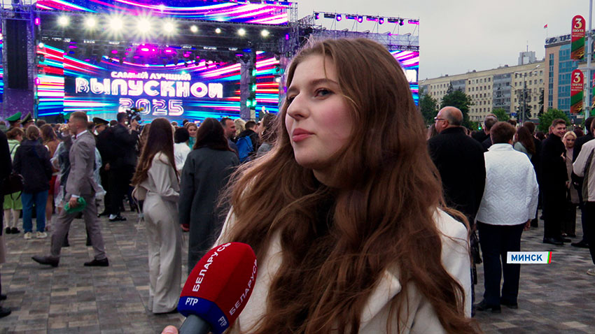 Выпускной
