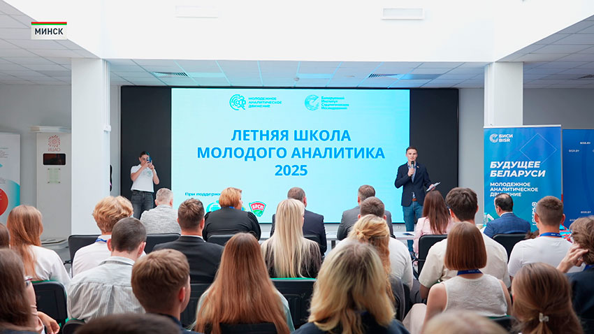 Аналитики