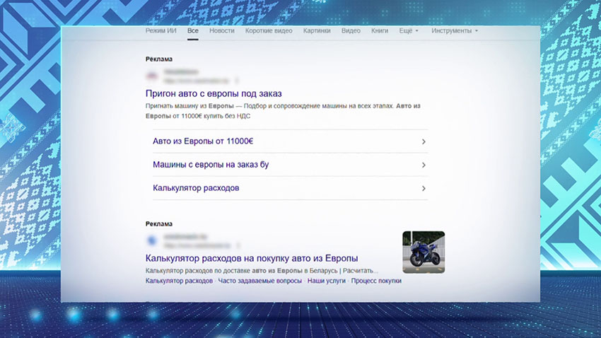 Автомошенинки