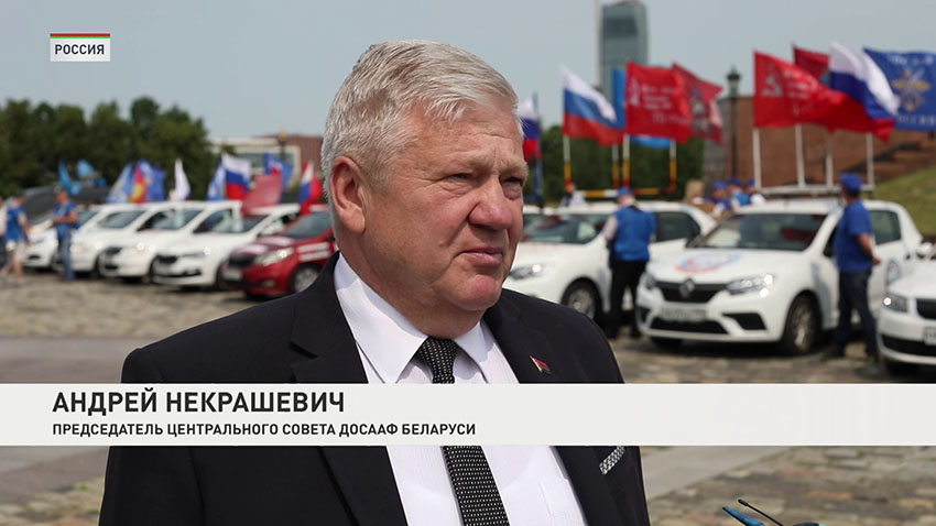 Автопробег