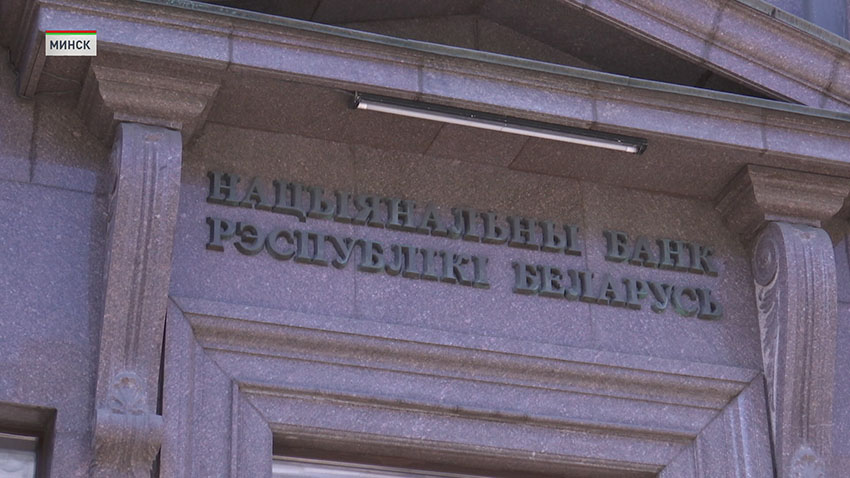 Банки Беларуси