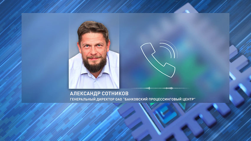 Александр Сотников