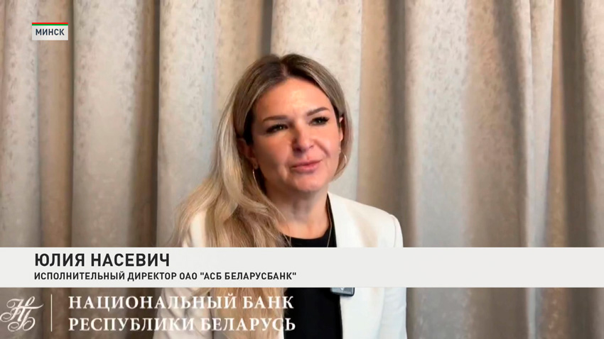 Юлия Насевич, исполнительный директор ОАО «АСБ Беларусбанк»