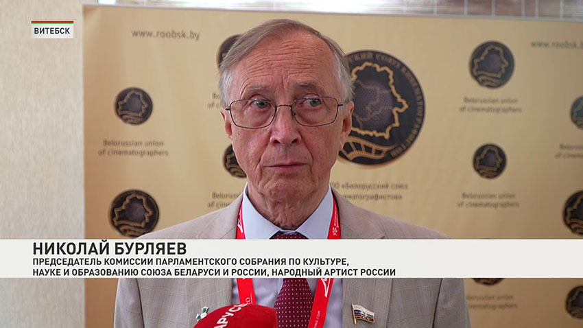 Славянский базар