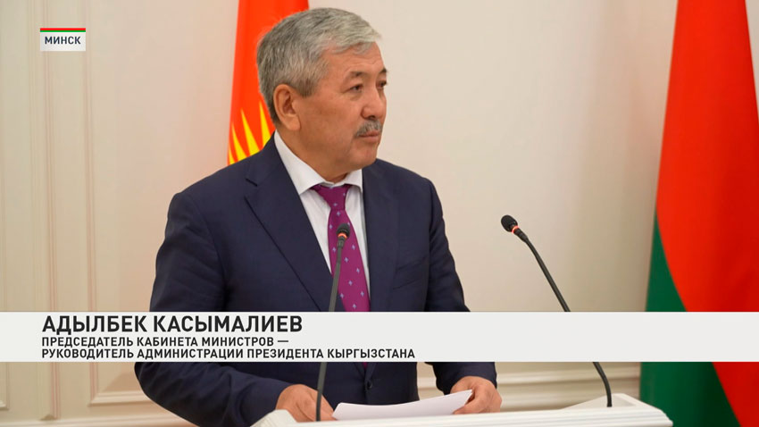 Адылбек Касымалиев, председатель Кабинета Министров – руководитель Администрации президента Кыргызстана