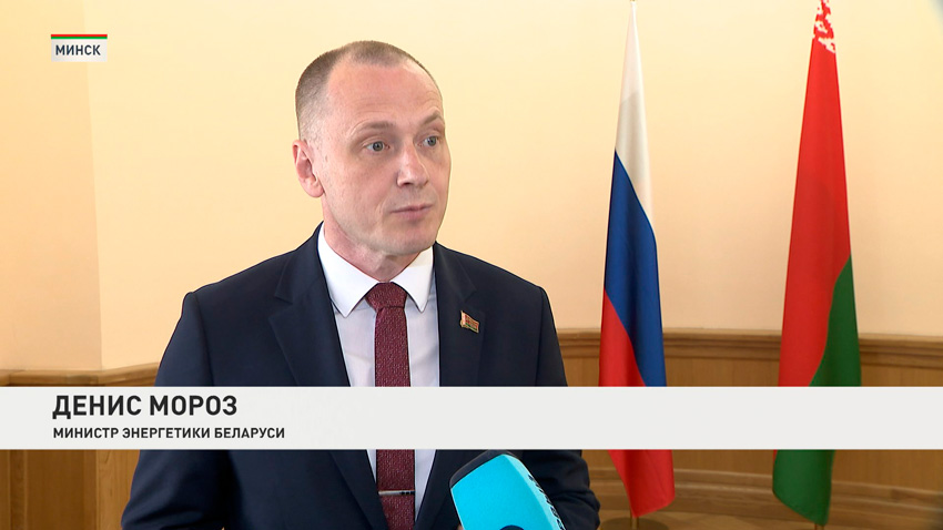 Денис Мороз, министр энергетики Беларуси