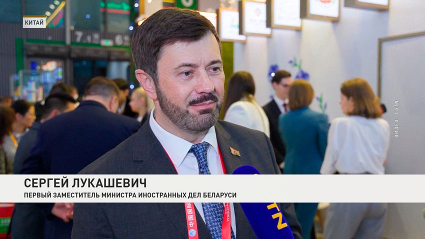 Сергей Лукашевич, первый заместитель министра иностранных дел Беларуси