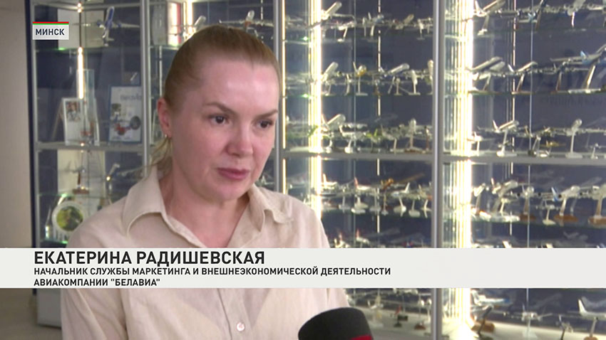 Белавия