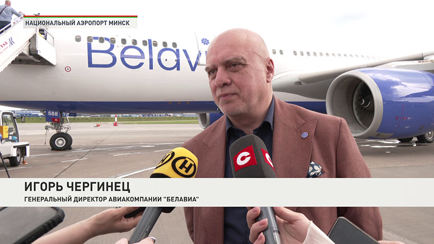 Белавия
